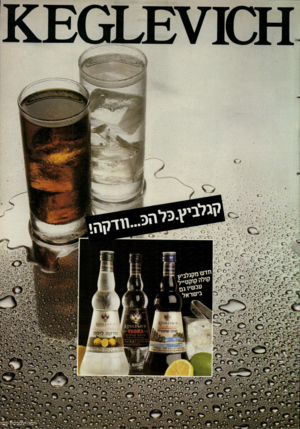 העולם הזה - גליון 2353 - 6 באוקטובר 1982 - עמוד 37 | 