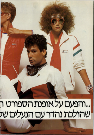 העולם הזה - גליון 2353 - 6 באוקטובר 1982 - עמוד 38 | 