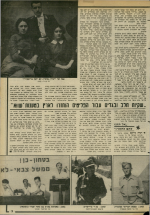 העולם הזה - גליון 2353 - 6 באוקטובר 1982 - עמוד 7 | עד היום ילא נעשה דבר ממשי לשנות את המצב .״מרידור אומנם אמר שניתנה דשות לאונר״א להעמיד אוהלים, אלא שהלבנונים אינם מאפשרים זאת, מניות שהם מעוגיינים בסילוקם של
