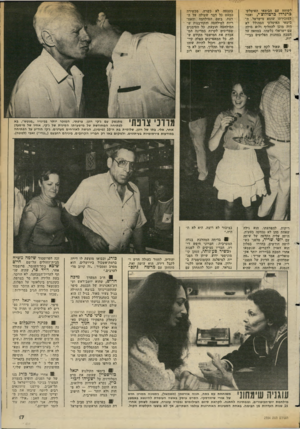 העולם הזה - גליון 2354 - 13 באוקטובר 1982 - עמוד 18 | לשוחח עם הבימאי האיטלקי כרנדדו ברטולוצ׳י, ואמר למזכירתו שהוא מישראל. ה כימאי האיטלקי המהולל לא היה מוכן להחליף ולוא מילה עם ישראלי כלשהו, במחאה על הטבח במחנות