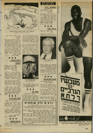 העולם הזה - גליון 2354 - 13 באוקטובר 1982 - עמוד 23 | מכחכים הפזשע־ם -לד־יו ! לא די בוועדת־חקירה — קובעים יהודים וערבים מבאר״שבע. יש להעמיד לדין, בעוון פשע־מילחמה, את ראש־ד,ממשלה, את שר־הביטחון ואת הרמטכ״ל. אין