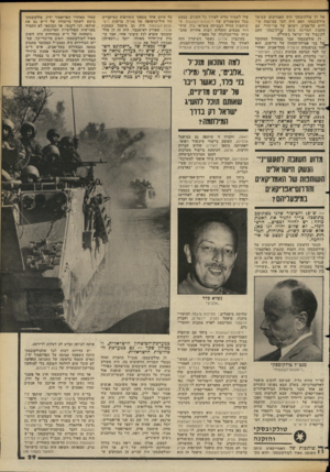 העולם הזה - גליון 2354 - 13 באוקטובר 1982 - עמוד 30 | של ח טולקובסקי היה האגרונום שמואל טולקובסקי• האב היה חבר במועצת עיריית תל־אביב, ויצואן של פרי־הדר. עם הקמת המדינה מונה טולקובסקי האב לקינסול של ישראל בשווייץ.