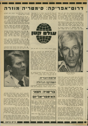העולם הזה - גליון 2354 - 13 באוקטובר 1982 - עמוד 32 | ״המבקר הזר בדרום־אפריקה מוצא עצמו נוהג כאותו רב, שבכל בוררות היה אומר לכל צד , :אתה צודק .,,אי- אפשר שלא להצדיק את השחורים הנאבקים על זכותם להיות בצלם־אלוהים