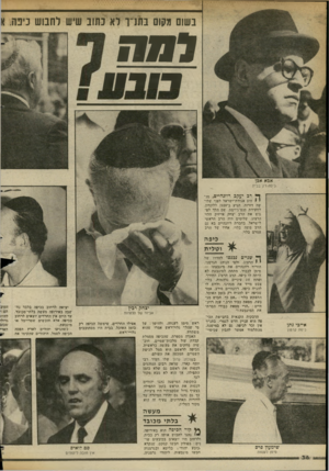 העולם הזה - גליון 2354 - 13 באוקטובר 1982 - עמוד 37 | בשום מקום בתנ״ו לא נתוב שיש לחבוש נינה. א 181 אכא אכן כיפה רק בבית ך• רב יעקב רוזנהיים, מנ י 1היג אגודת־ישראל לפני שלושה דורות, הגיע ב* 1939 ללונדון, לוועידת