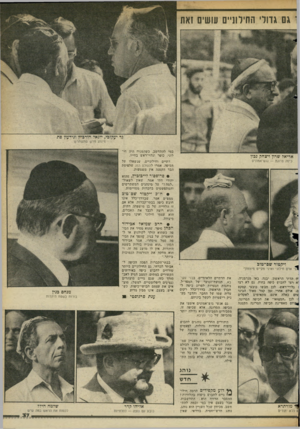העולם הזה - גליון 2354 - 13 באוקטובר 1982 - עמוד 38 | י גס גדודי החילוניים עושים זאת גד יעקוכי, ייגאל הורכיץ וגירעון פת סינהג חדש שהשתרש במי להתחשב, כשהמנוח היה חילוני, כופר וגלוי־ראש בחייו. דתיים וחילוניים,