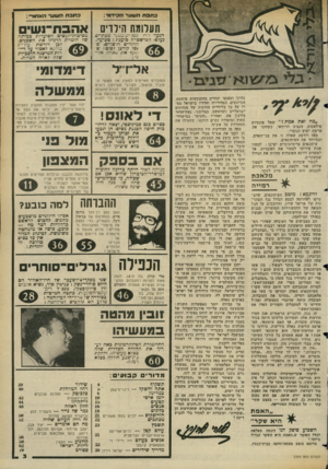 העולם הזה - גליון 2354 - 13 באוקטובר 1982 - עמוד 4 | כתבת חעוער הקיד׳מ : כתבת היועער !וזיאוחור : תעלומת הילדים הנער דויז סטריקובסקי מכת־ים נעלם המישטרה טוענת: טביעה. ההורים חושדים, ש״ נפל קורבן לסוטה שתקף את