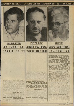 העולם הזה - גליון 2354 - 13 באוקטובר 1982 - עמוד 57 | יאיר צ 3ן: יווק 3מ רי דו ד: אברהם תורג מן: ״אנחנו שמנו נירנר .,נשיש בעיה אנושית ,״אג ונפקו לא על ה ז 1ב אפשר לעבוו עביוה!״ כ ל ־ כונורא ! ״ חמישה חברי־כנסוו.