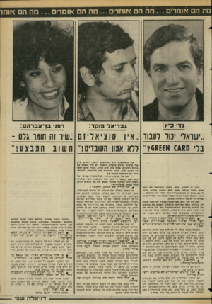 העולם הזה - גליון 2355 - 20 באוקטובר 1982 - עמוד 18 | מת הם אומרים מה הם אומרים ...מה הם אומרים מה הם אוחו ״׳שואדי מר לענוד ״אין סוציאליזם ״שיו זה חו מו גלם - ברי 0 4 8 0א? 6 8 ללא אמון העובדים!״ חשוב המבצע ! ״ אם