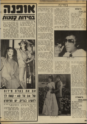 העולם הזה - גליון 2355 - 20 באוקטובר 1982 - עמוד 53 | במדינה מישפט בלי המלוח אב שוחרר עציר א־ד מגעצרו ישוחרר גב שותפו למעשה. השניים נתפסו ״על ד:ם״ בדירת־מגורים, שאליה פרצו בבת־ים. יצחק יחבס נתפס בתוך הדירר,, בעוד