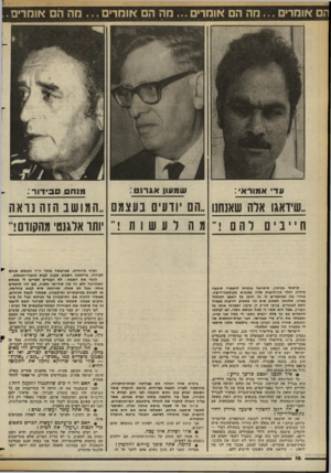 העולם הזה - גליון 2356 - 27 באוקטובר 1982 - עמוד 16 | רי ם. מההם או מ רי ם מ י*ה ה ם או מ רי ם מההם או מ או מ רי ם עד אמוראי : שמעון אג רו ט : מנחם ס בי דו ר : ״שידאגו אדה שאנחנו ״הם יודעים בעצמם ״המו שב הזה נו א