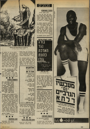 העולם הזה - גליון 2356 - 27 באוקטובר 1982 - עמוד 20 | מכוזבים ודסדד(סעורוגודס איפה אלופי צה׳׳לז העם כפר אמד את דגרו — ארבעים רבמת בכיכר־מלכי-ישראל ועוד אל&ים רבים בערים אחרות זהו מנין מכובד מאוד. ועובדה: הממשלה