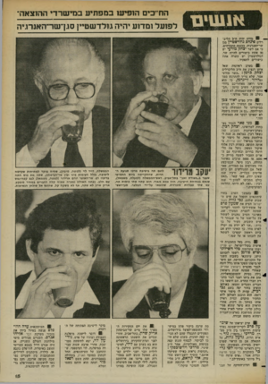 העולם הזה - גליון 2357 - 3 בנובמבר 1982 - עמוד 15 | תת׳־כים הו קי עו במפתיעבמישרד׳ ה הו צאה־ לפועלומ דו ע י הי ה גו לדש טיין סגן־וטד־ ה אנרגי ה 9 1 —.מדוע יהיה ח״כ הליב רלים פינחס גולדשטיין סגן שר־האנרגיה. בכנסת
