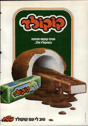 העולם הזה - גליון 2357 - 3 בנובמבר 1982 - עמוד 2 | וי מר יעקבסוןט מי ר חטיף קוקוס מצופה בשוקולדחלב. 0ע ל