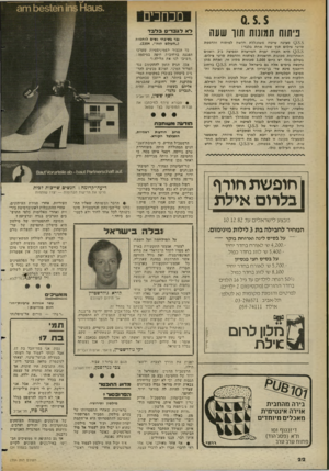 העולם הזה - גליון 2357 - 3 בנובמבר 1982 - עמוד 22 | מכחכים ניתוח תמונות תוך שעה ) 2-5.5מציגה שיטה משוכללת חדשה לפיתוח והדפס ת סרטי צילום תוך שעה אחת בלבד ! <2-5.5היא חברה יפנית המייצרת ומפיצה ב־ 3השנים האחרונות
