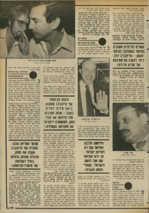 העולם הזה - גליון 2357 - 3 בנובמבר 1982 - עמוד 29 | חברות מערביות ביפאן. וייצג חרשתנים יפאניים מעבר לים. והודיע להם כי הם יוזמנו לסין כדי לדון בבניית סיפעל לייצור זכוכית. הפליט־לשעבר התעשר במהירות. הוא פרש רשת