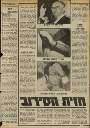 העולם הזה - גליון 2357 - 3 בנובמבר 1982 - עמוד 4 | ן • שכר ע בו צ ע עוד פשע קטן י • נגד השלום. המבצעים לא היו מנחם בגין ואריאל שרון, העסוקים בהצלת עורם הפוליטי בוועדת־החקירה של הטבח (ראה עמודים ,)7—5אלא ראשי