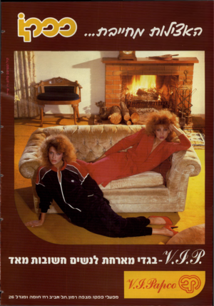 העולם הזה - גליון 2357 - 3 בנובמבר 1982 - עמוד 40 | 