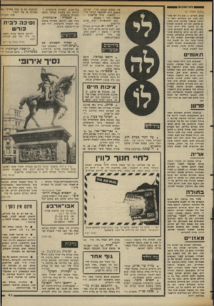 העולם הזה - גליון 2357 - 3 בנובמבר 1982 - עמוד 41 | ו הורזסקזט עין בחסות תנועת של״י. לפרטים נוספים ניתן להתקשר למרכז של״י — ! 290257 סניף תל־אביב — ! 280807 הגר — .491603 מען להתקשרות ׳ :ת״ד 46109 תל־אביב. *