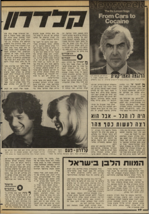 העולם הזה - גליון 2357 - 3 בנובמבר 1982 - עמוד 60 | בוים והמאמן דוויד שווייצי. היו בחבורה גם עיתונאי ספורט ויושבי- ראש של קבוצות כדורגל. היתה זו תמונה מתאימה למסיבת מחזור של כוכבי העבר בכדורגל, ההבדל היחיד היה