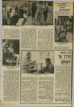 העולם הזה - גליון 2357 - 3 בנובמבר 1982 - עמוד 62 | קולנוע סרטים ? 1ד 1ע עובודז וו>ו11 וג יש סרטים גדולים — חשובים, עמוקים, סרטים שמעוררים התפעלות וקובעים אבן־ דרך בתולדות האמנות השביעית. מבקרי קולנוע קדים