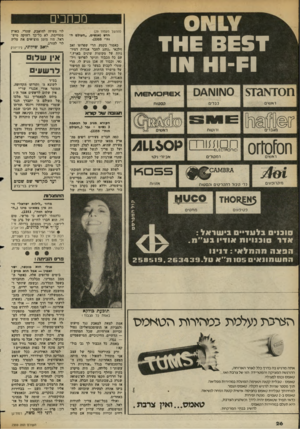 העולם הזה - גליון 2359 - 17 בנובמבר 1982 - עמוד 27 | מכתבים (המשך מעמוד )29 ז 14£ 6£5ז 111-1:1יין חדש (אנשים ,״העולם ח זה״ .) 2355 כאמור בקטע, הרי שפרופ׳ זאב וילנאי ״נוהג לחבר אגדות דמיו ניות על מקומות שונים