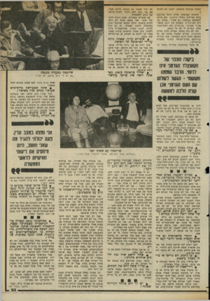 העולם הזה - גליון 2359 - 17 בנובמבר 1982 - עמוד 34 | לצעוד במיצעד הראשון. ייצגנו את חטיבה היחידה שפיקדתי עליה היתד. מורכבת כולה מחיילים ניצולי אלטלנה, והם סירבו להשתתף במיצעד. הם אמרו :״אנחנו נצ־דיע לבן־גוריון,