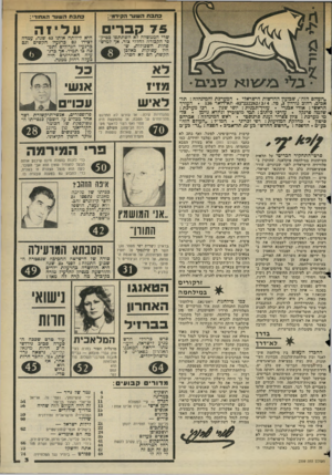 העולם הזה - גליון 2359 - 17 בנובמבר 1982 - עמוד 4 | זזגי ט סיי ,,העולם הזה״ ,שבועון החדשות הישראלי. המערכת והמינהלה: תל אביב, רחוב גורדון ,3מל 232262/3/4 03 תא־דואר . 136 העורך הראשי: אורי א מ רי * עורך־תבנית: