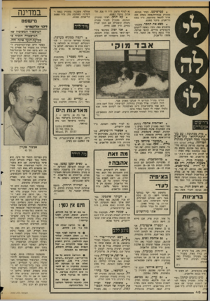העולם הזה - גליון 2359 - 17 בנובמבר 1982 - עמוד 49 | * פטישיסט. צעיר מבוסם, מעוניין בבחורה/אשה בעלת חזה אדיר להנאה משותפת. ת״ד 9352 תל־אביב, מיקוד .61092 * מצא את החסר. מתכנת- מחשבים נאה, נשוי, באשה ליחסים