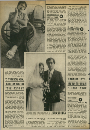 העולם הזה - גליון 2359 - 17 בנובמבר 1982 - עמוד 52 | תמיד היתה יי תיקווה שהכי ישתפר,״ מספרת ברברה. הרגשתי שבעצמי הייתי יירה. כי הזמן הייתי עם תינוקת, דייסה וחיתויים — כמעט שהשתגעתי. בעיי יא ניסה יהביו שום דבר.