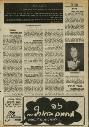 העולם הזה - גליון 2359 - 17 בנובמבר 1982 - עמוד 61 | שדור צלש דעת הנני קורא ליוסף בראל, מנהל ה טלויזי ה בערגית להתפטר מתפקידו ! אסותלימסח, עבשיז • לביפאי אורי גולדשטיין סירסו הקץ הסגולות שהוקרן בסיסגרת התוכנית