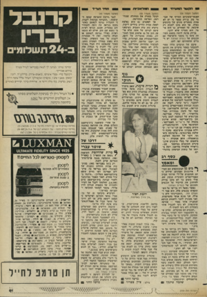 העולם הזה - גליון 2359 - 17 בנובמבר 1982 - עמוד 62 | הקעא־ הנמ*11ח־ וי ו (המשך מעמוד )29 האנשי־קומוניזם החריף של הכו מר מת. בן־דק מספר כי יש לא פחות מעשרים סוגים של כינוסים כאלה. אך הוא מוכן למנות רק ארבעה. על