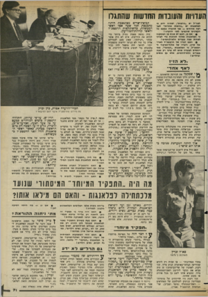העולם הזה - גליון 2359 - 17 בנובמבר 1982 - עמוד 72 | העדויות והעובדות החושות שהתגלו לצה״ל יש ״נורמות״ ,ושהיה ידוע כי לפלאנגות יש ״נורמות א חרו ת ״ לגבי רצח אזר חים — בפי שהעידו כמעט בל חקצינים שהופיעו לפני הוועדה