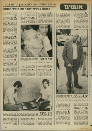 העולם הזה - גליון 2360 - 24 בנובמבר 1982 - עמוד 18 | מ, נתן תע 1ד ת 1שרלאבא אב! ו מ דו ע אס 1ר אנ שי ם . 8ביום שבו נפגש שי׳ מעון פרם עם מכם פרנקל, מעורכי ניו־יורק־טיימס, פגש אבא אכן בכתב ניוזוויק בישראל. מידן