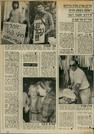 העולם הזה - גליון 2360 - 24 בנובמבר 1982 - עמוד 20 | אריק שרון עלהבד רו ם (י שקע ב צפון ואיזה ~תידר1ן־ מקבל דו ב ר עיריית תל־ א בי ב היה אלימלך רם. השניים השמיעו קולות מוזרים, ובן־ישי צחק לאורך כל החזרות, ונמצא