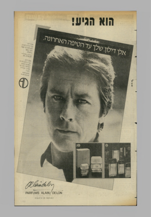 העולם הזה - גליון 2360 - 24 בנובמבר 1982 - עמוד 30 | ע לא~1ון ב ז על אשיי .סח׳ 6ז 6י* 7עלז זיי ת ך,א׳שר ; הוא יצר או.קי: .י ין ל,ך תי ת ו\ו£1_0ם/ו\וו\3 /\1_/ו^זטקמ\/ק יבוא והפצה: חב־ נורית
