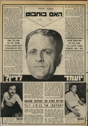 העולם הזה - גליון 2360 - 24 בנובמבר 1982 - עמוד 36 | ך *1מה מתו שבי מעלדת־תרשיחא המ־תינו לכך מזה שלוש שנים. עתה הם נאנחו אנחת־רווחה. במהלך דית מישם טי, שבו ביקשה הי מישטיה לעצור את שני סגני ראש־המועצה וקבלן