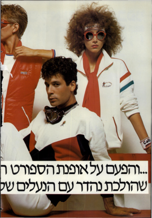 העולם הזה - גליון 2360 - 24 בנובמבר 1982 - עמוד 43 | 