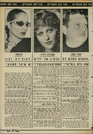 העולם הזה - גליון 2360 - 24 בנובמבר 1982 - עמוד 48 | מה הם אומרים מה הם אומדים מה הם אומרים מה הם אומו אור* טמירה דניאל: רדני: ההסכםהחוש דא הרעיון של ילד ים לאופירהנבון ישנה נדום ב,ארעד!״ מתחרים אינו נכון