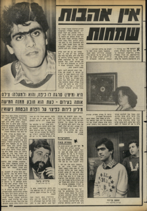 העולם הזה - גליון 2360 - 24 בנובמבר 1982 - עמוד 56 | אין 1וחבות שמחות הכתם של יוסי בן־דויד ו* י * אתי פרוסמן התחילה בחנות ספרים בתל־אביב והסתיימה ב- בתי־הסישפט. הם הכירו באפריל בשנה שעברה, וקיימו פרשת אהבים