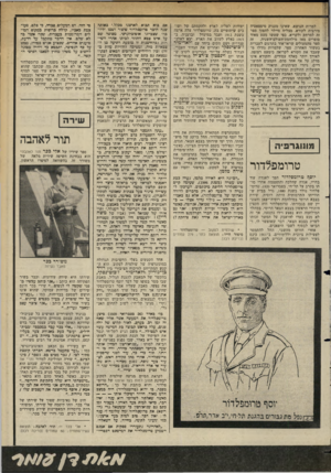 העולם הזה - גליון 2360 - 24 בנובמבר 1982 - עמוד 60 | למרות הנושא, שאינו מעניק סימפאטיה מירבית לקורא, מצליח מיילר להפוך ספר זה למרתק ולקריא, כפי שעשו מעט מאוד סופרים מאז מילחמת־העולס־זהשניה. זה ספר מהמעולים