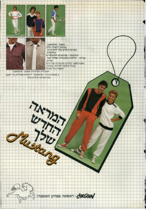 העולם הזה - גליון 2360 - 24 בנובמבר 1982 - עמוד 84 | עי לו