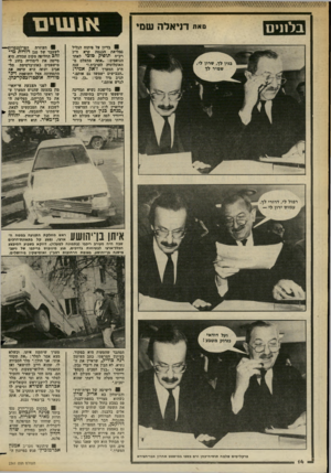 העולם הזה - גליון 2361 - 1 בדצמבר 1982 - עמוד 15 | בלתים 1ז ז* ז ז 444 4.-4 4 4 1 4 1 1 1 1.4 1:זי<;.4,* *4 4 * 4 1י1 1 ׳ 41י סאת דניאלה שמי גדיון על פיתוח הגליל במליאת הכנסת קרא ח״ב רק״ח תופיק טובי לאחד