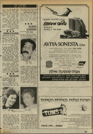 העולם הזה - גליון 2361 - 1 בדצמבר 1982 - עמוד 27 | מכתבים אנחנו הרוב הדומם, אנחנו שטוב לנו להיות ערבים וגאים בזה — לא ציונים ולא קומנסטים! ע׳סאן אל־חאנ׳־יחיא, טירה • הקורא חאג׳־יחיא הוא פועל ומשורר, חבר התאחדות