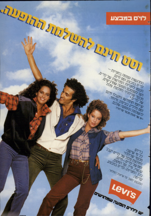 העולם הזה - גליון 2361 - 1 בדצמבר 1982 - עמוד 38 | ל׳ ^