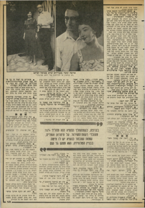 העולם הזה - גליון 2361 - 1 בדצמבר 1982 - עמוד 44 | ציבור צריך להיות לא פגיע. אבל לפיד תוקף מבחינה אישית. • כפעם האחרונה תקפת אותו בישיבת הוועד־המנהל עד כדי כך, שהוא עמד כשורה אחת כמעט עם ״המאפיה השמאלנית״. היה