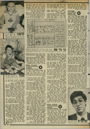 העולם הזה - גליון 2361 - 1 בדצמבר 1982 - עמוד 72 | דניאלה: יום אחד אחי התפרץ אלינו הביתה עם נשק. מדי פעם היו עורכים לי בני־מישפחתי פשיטות, פורצים לי לתוך הבית, הורסים את הרהיטים, משתוללים ושוברים לי את החפצים.