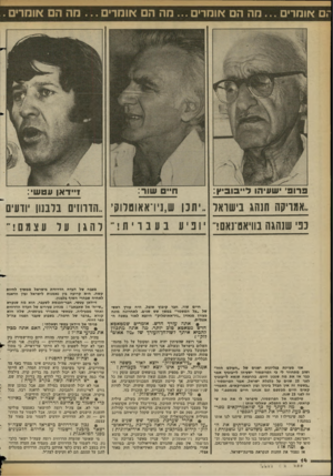 העולם הזה - גליון 2362 - 8 בדצמבר 1982 - עמוד 14 | ר.ם אוסרים מה הם אוסרי מה הם אוסרים מה הם אוסרי . פרום׳ ישעיהו ל״בובי ץ: ..אמויקה הנהג בישואד בני שנהגה בוויאט־נאם!״ ח״ שור: ..׳הנן ש,נ־1־אאום רוקי ..הוווזים