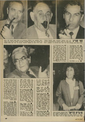 העולם הזה - גליון 2362 - 8 בדצמבר 1982 - עמוד 17 | סמי סורג חכר מרכז המיפלגה הליברלית, מעשן מיקטרת (מימין) בפנס שבחר את מועמד המיפלגה להנהלת״הסוכנות היהודית. חברים רבים עישנו מקטרות, אולי קיוו שכך ייראו
