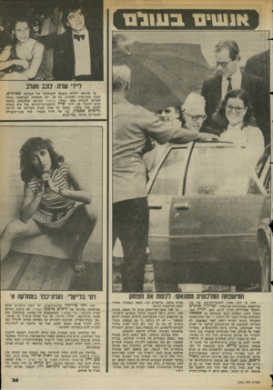 העולם הזה - גליון 2362 - 8 בדצמבר 1982 - עמוד 35 | )11*11111 ב שו ס ליידי ישודר! :ס ע הערב מי שד,יתד, ילדתה הקטנה והעגלגלה של הנסיכה מארגרט, הפכה סטודנטית לאמנות, בת .18 יפה מטופחת ומבוקשת. בנשף שערכה לכבודה