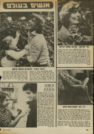העולם הזה - גליון 2362 - 8 בדצמבר 1982 - עמוד 36 | ב לס 011׳ מאועונד: עקיצות מתחת לגלימה זוחי השחקנית ננסי מארשנד, הזכורה לשוב כגברת פינישון, הגברת הראשונה של סידרת הטלוויזיה ז״ל לו גראנט, כשהיא לא בתפקיד׳